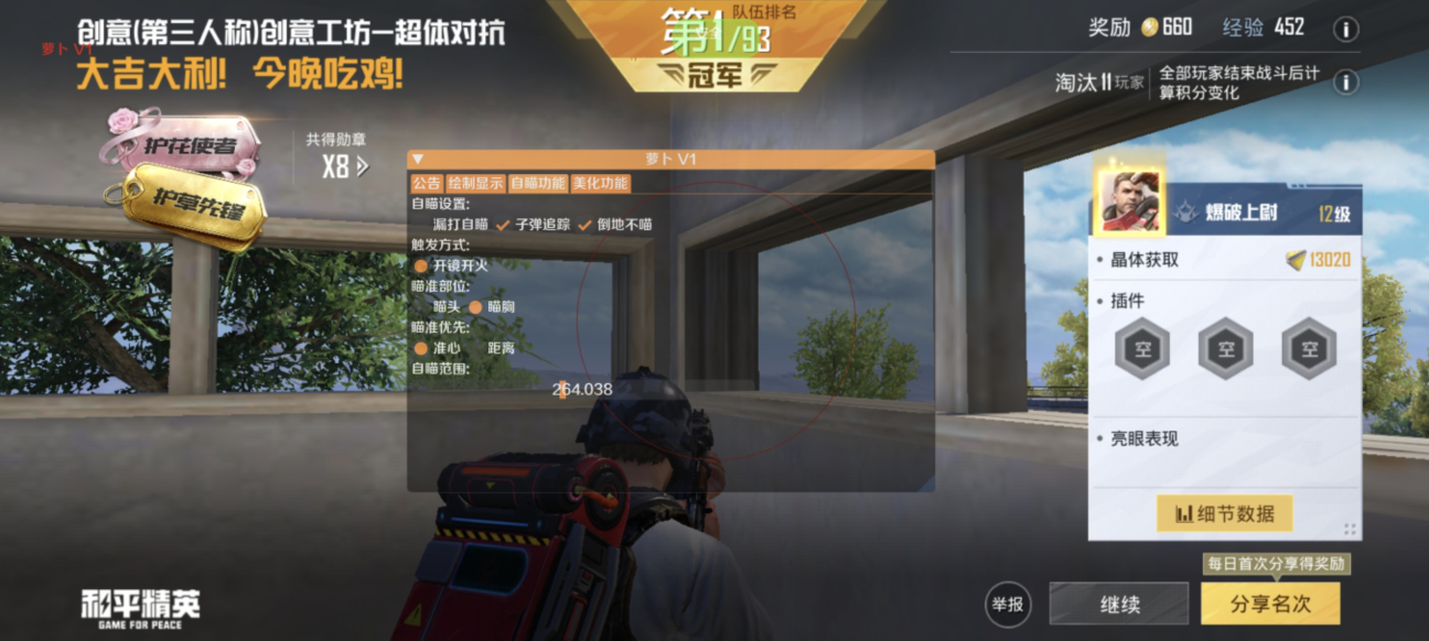 暗区突围辅助【天命直装外挂】稳定防封 人物透视 射线方框 名字昵称 人数距离 高清绘制