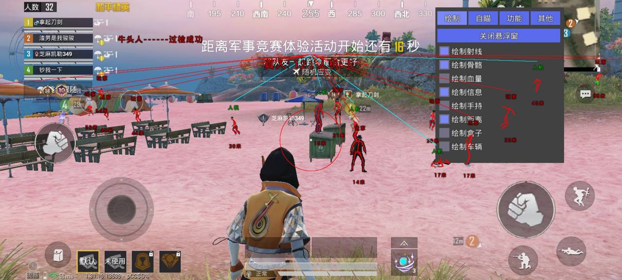 和平精英辅助软件大全