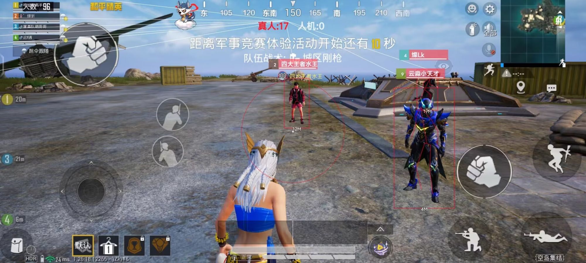 和平精英辅助《火锅》容器直装外挂全新稳定