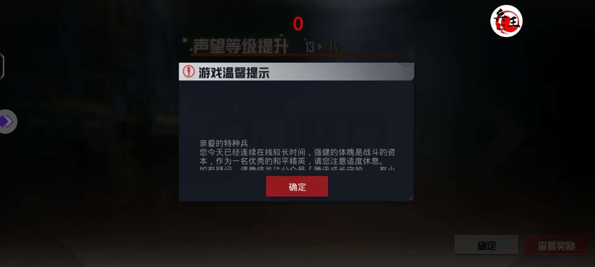 和平精英外挂【啊零直装V1.0】人物绘制透视 掩体子弹追踪 预判自瞄扫车  内透人物上色 全部枪械美化