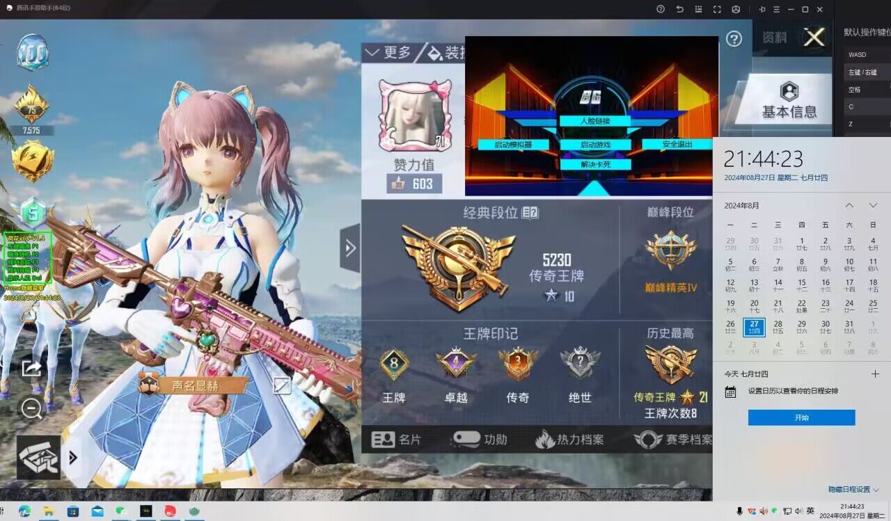 和平精英「恶魔之眼」辅助