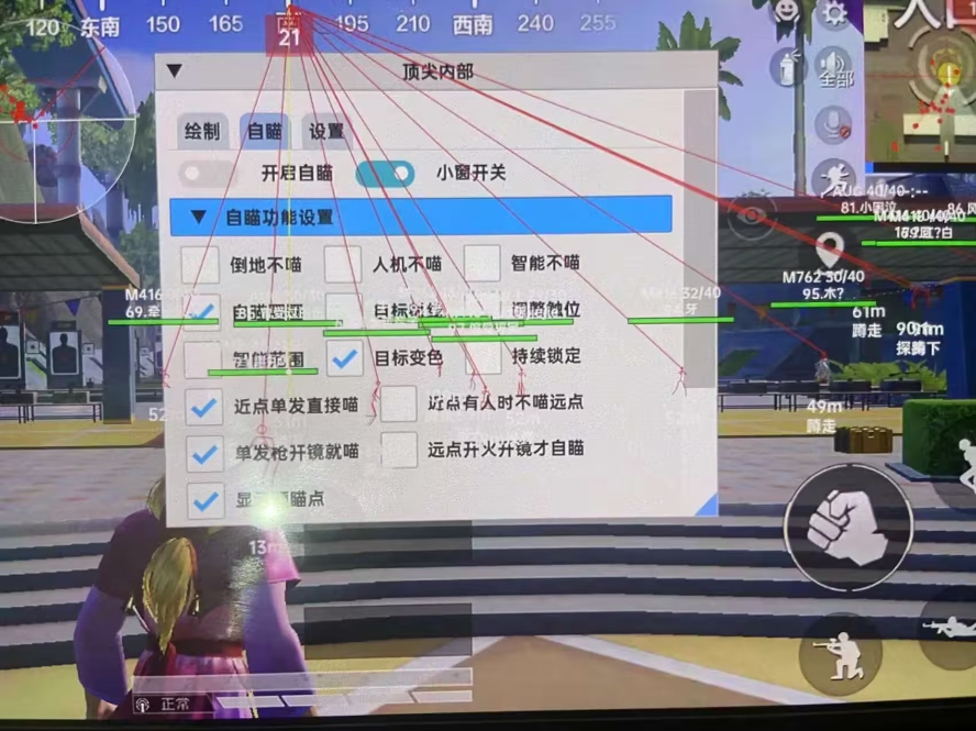 和平精英外挂《速行者》唯一的一款过客户端异常稳定项目稳定无限连打