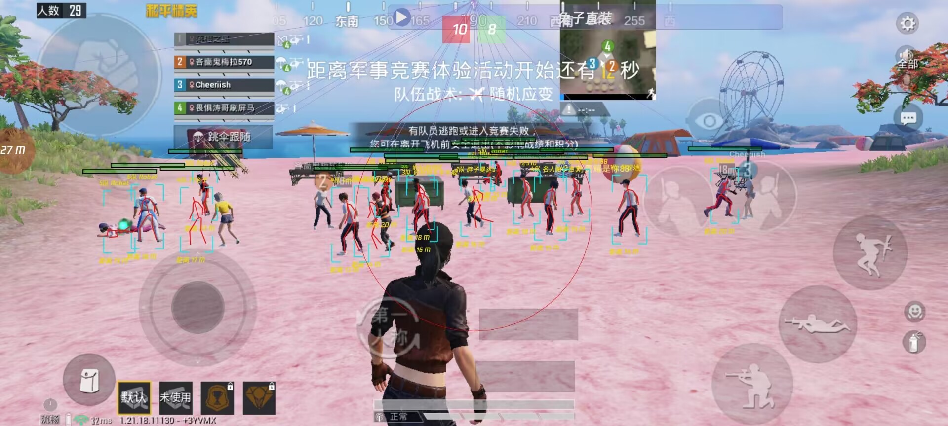 和平精英辅助【火锅直装稳定版】支持新版本游戏 全图透视 开火自瞄 人物加速大黑耗子