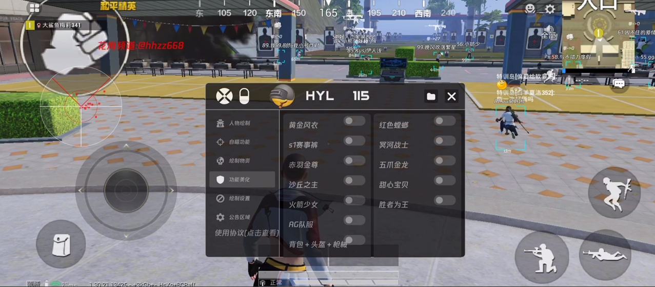 和平精英【CT5】内部辅助外挂