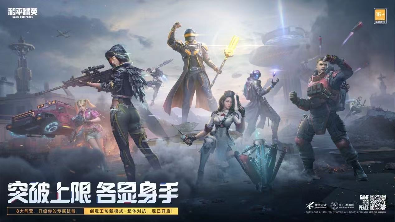 和平精英【德尔塔】模拟器辅助