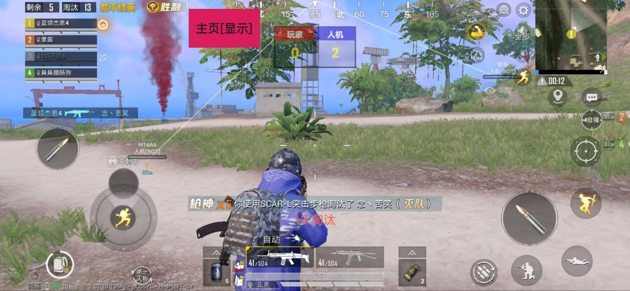 和平精英辅助【云神直装V1.0】枪械无后 人物加速 子弹追踪 人物飞天 秒换子弹