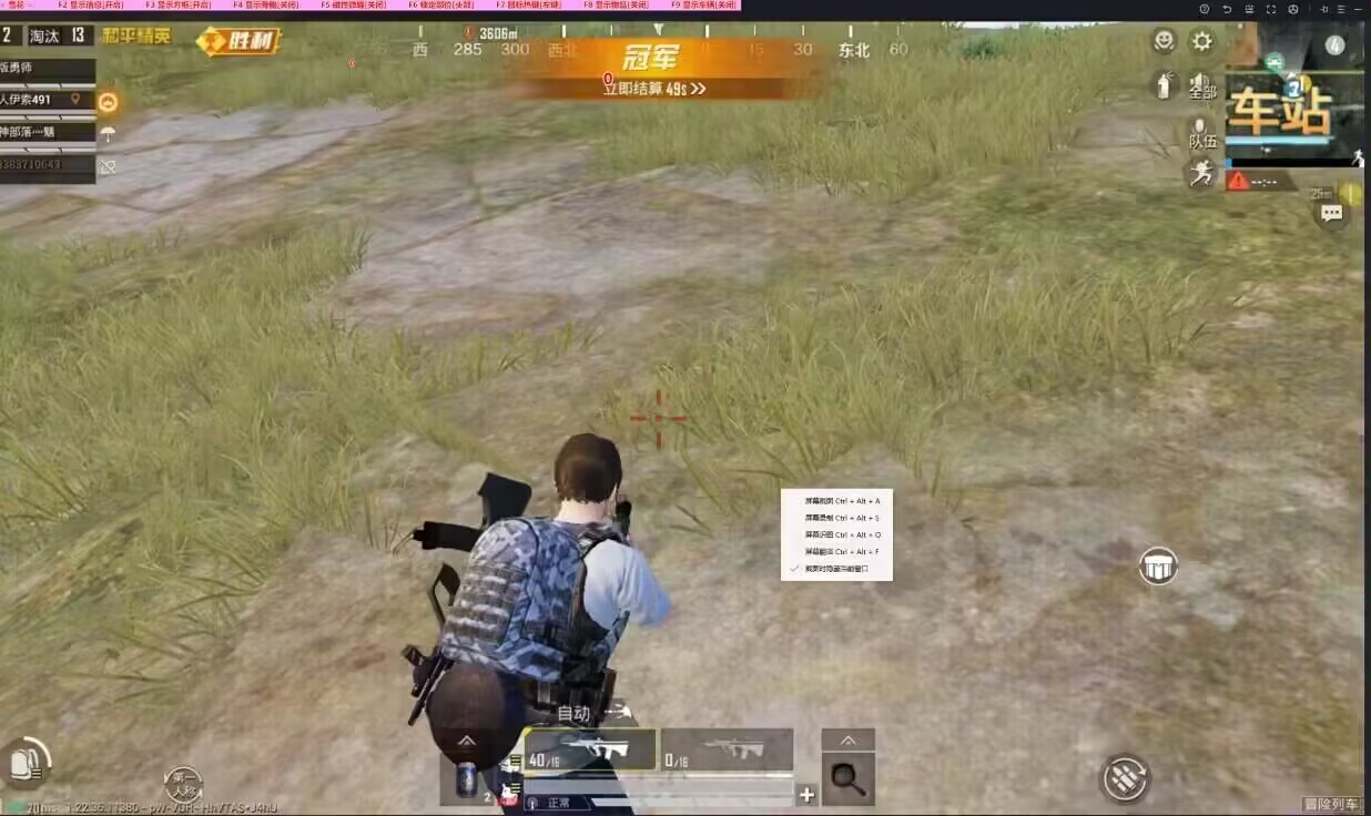 和平精英苹果IOS辅助【暗影】免越狱免签名