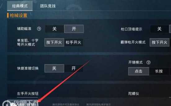 和平精英《独行者》外挂