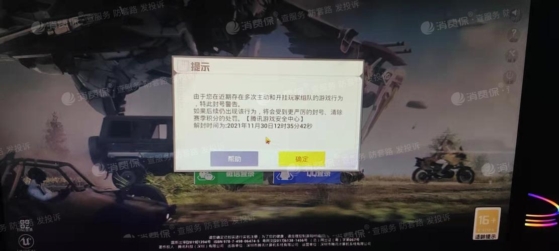 揭秘和平精英辅助工具的真相：你真的需要它吗