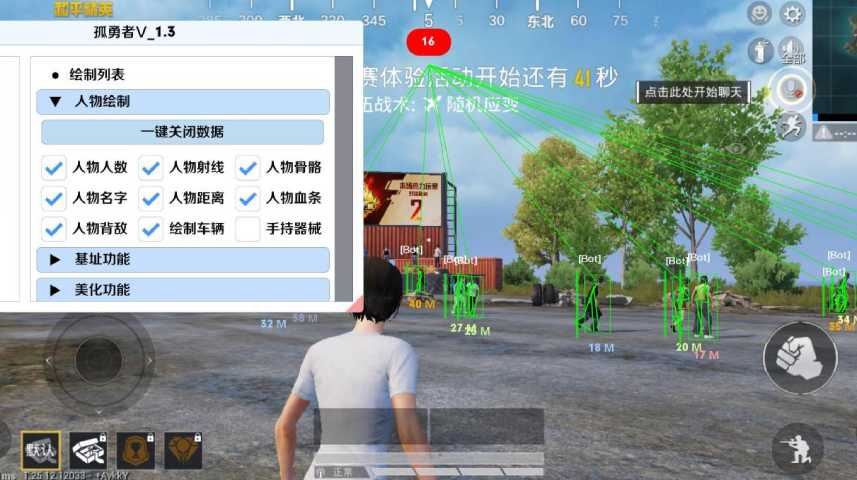 开和平精英辅助如何不封号？