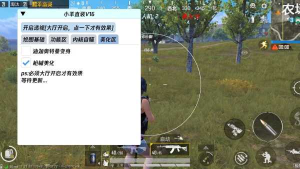 开和平精英辅助如何不封号？