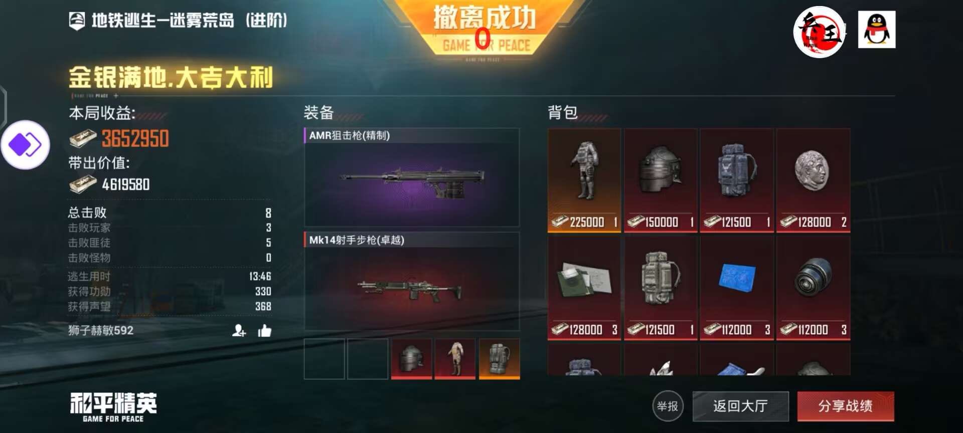 和平精英辅助【雪花直装V6.0】透视自瞄 人物加速 车辆加速 显示名字