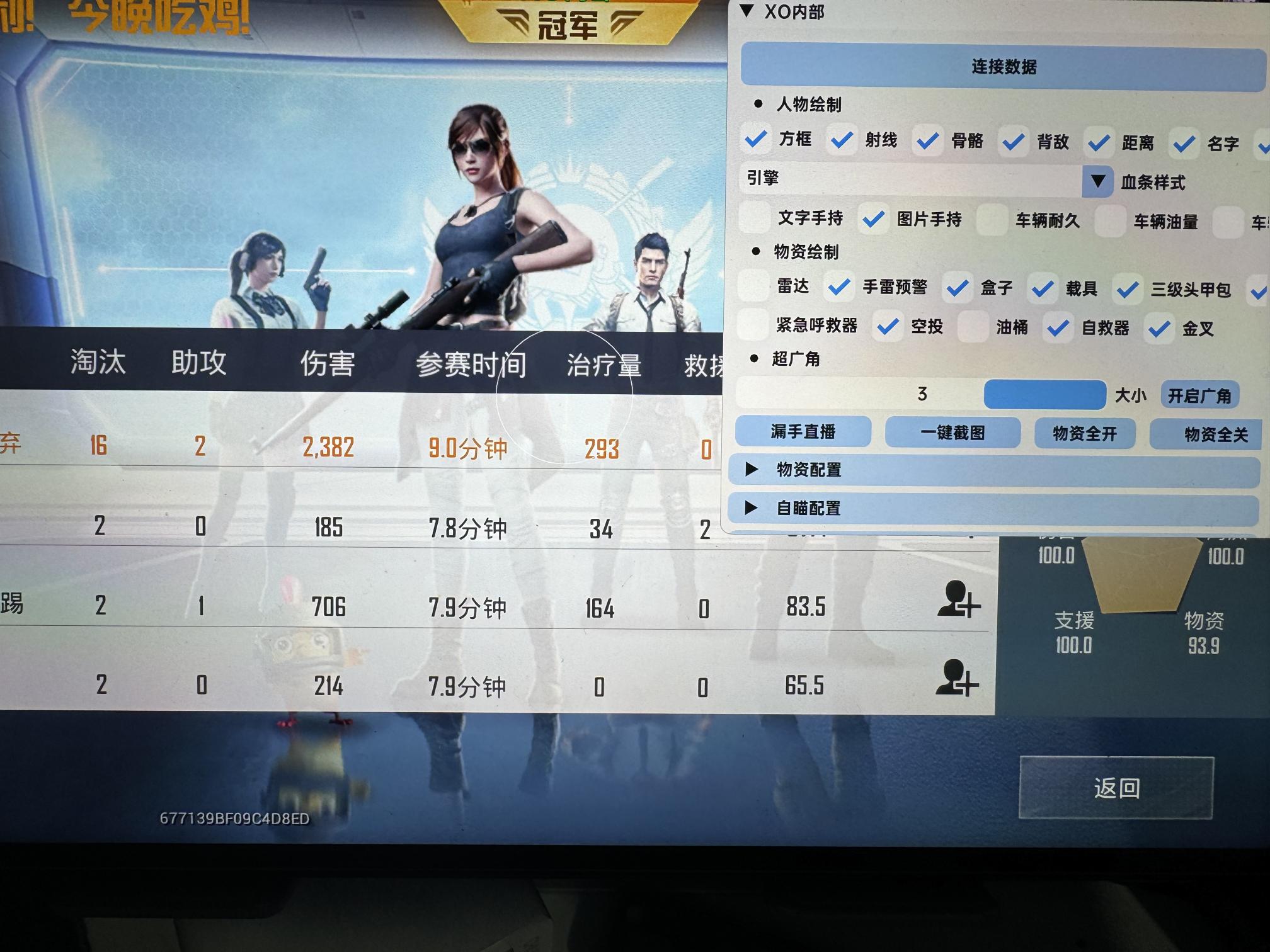 和平精英《太极》辅助
